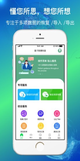 量子数据恢复0