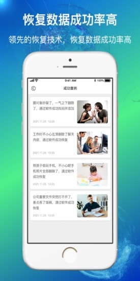 量子数据恢复3