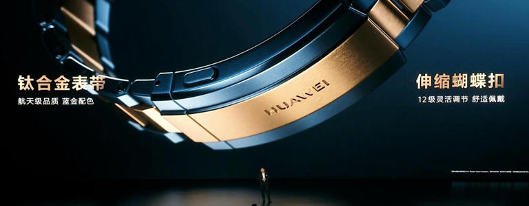 蓝宝石璀璨,黄金闪耀!HUAWEI WATCH ULTIMATE DESIGN 非凡大师系列震撼发布