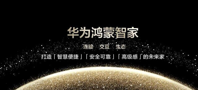 华为鸿蒙智家发布:智能中控屏MINI,让智慧生活触手可及