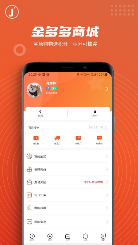 金多多商城1