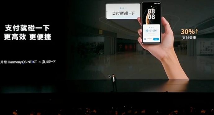 支付宝与华为Mate 70强强联合,“碰一下”支付让生活更便捷!