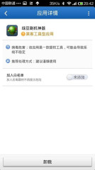 金山手机毒霸app0