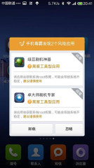金山手机毒霸app1