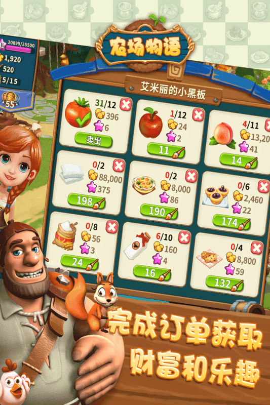 金多多农场4