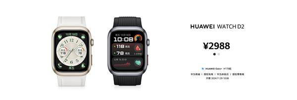 华为WATCH D2:不只是手表,更是您的私人健康顾问,2988元尽享!