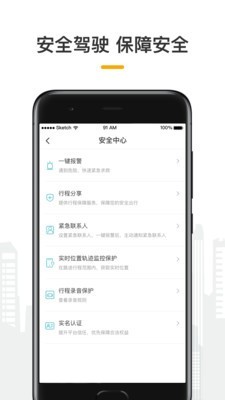 量子优享司机2