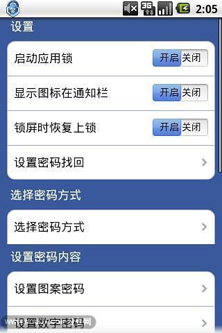 金刚锁1