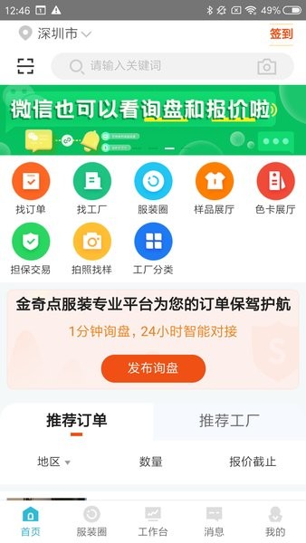 金奇点服装oem1
