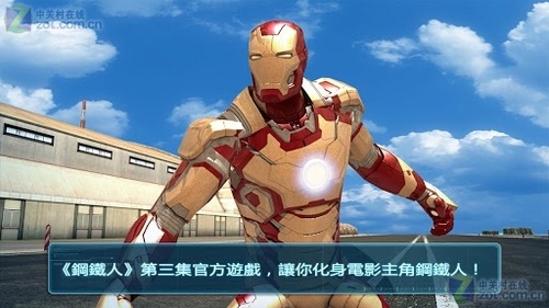 钢铁侠3游戏0