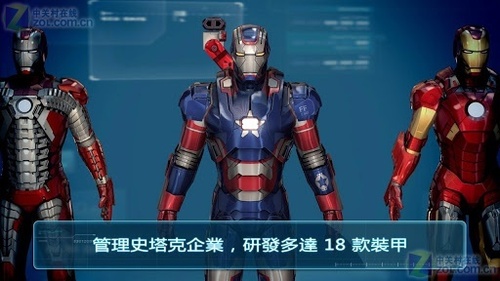 钢铁侠3游戏2