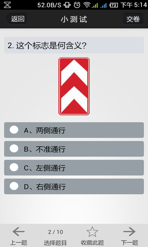 金手指驾考c12