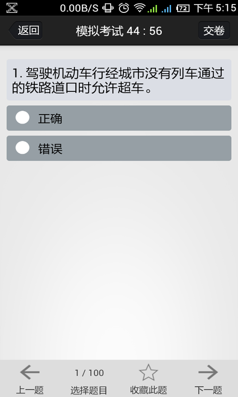 金手指驾考c13