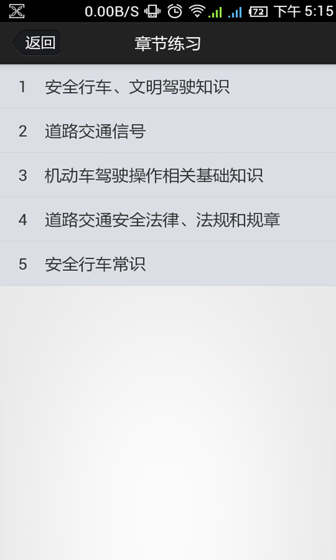 金手指驾考c14