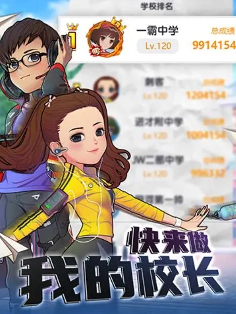 金牌校长0