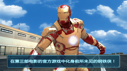 钢铁侠3（美漫改编）0