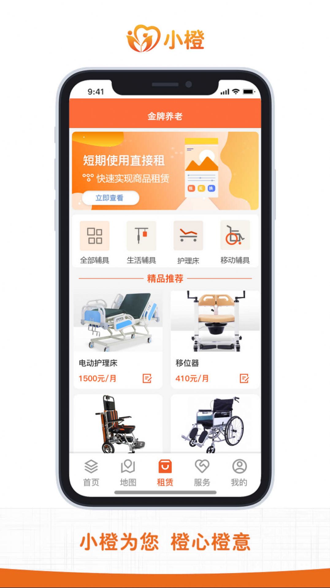 金牌养老0