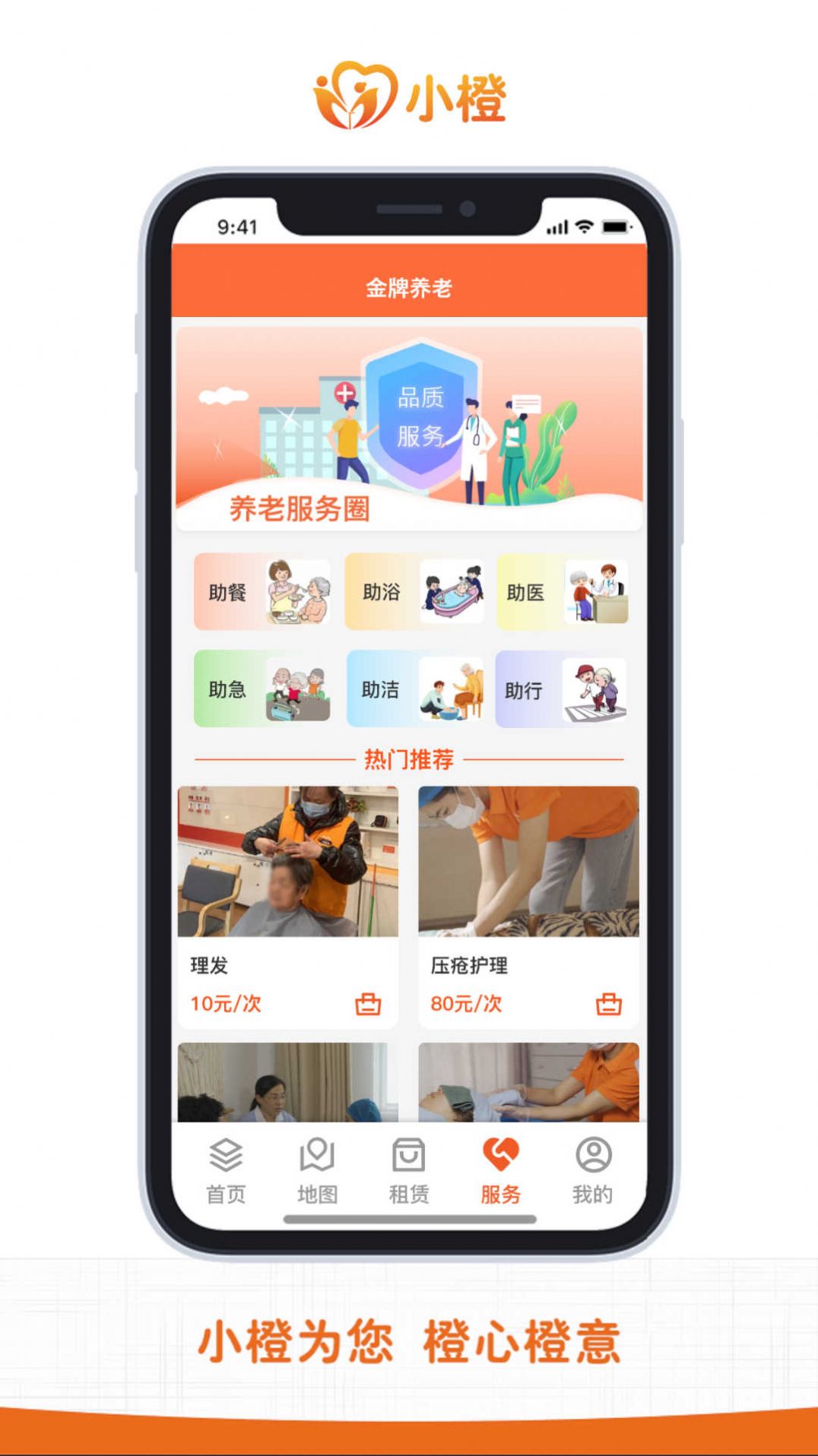 金牌养老1