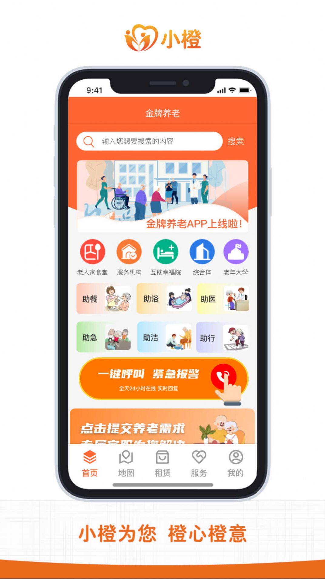 金牌养老2