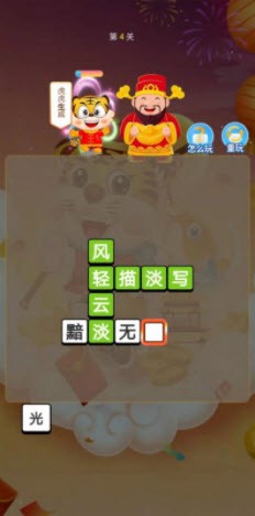 金币成语大状元0