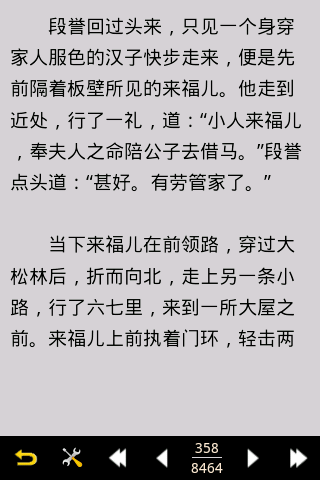 金庸作品全集0