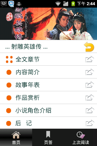 金庸作品全集5