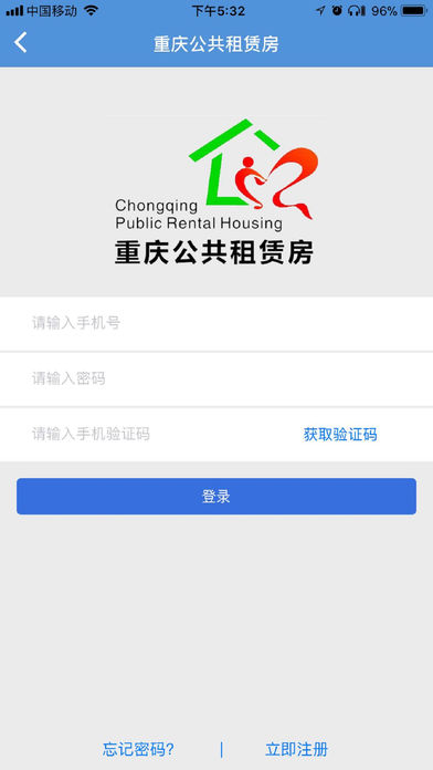 重庆公租房1