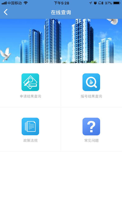 重庆公租房3