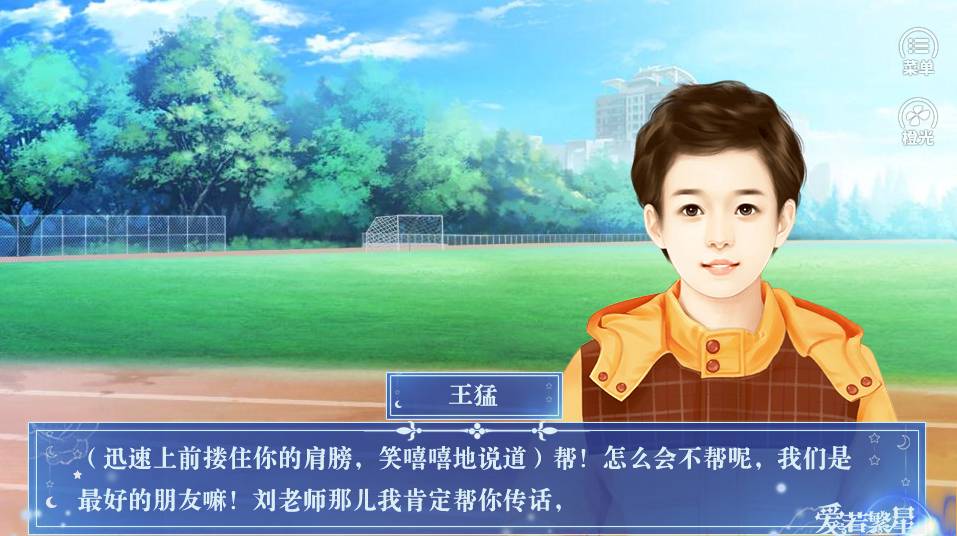 重启人生22