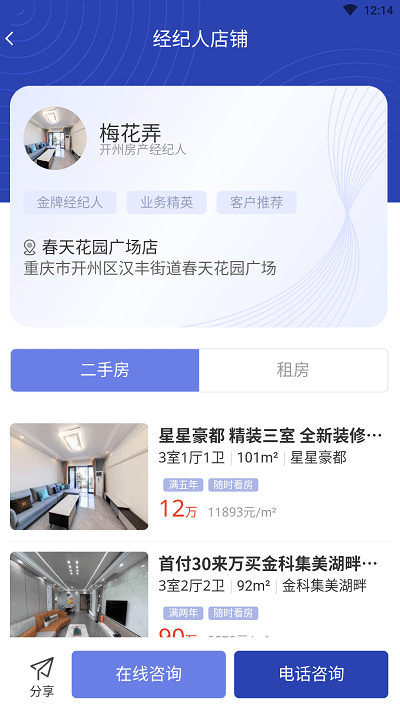 重庆开州看房0
