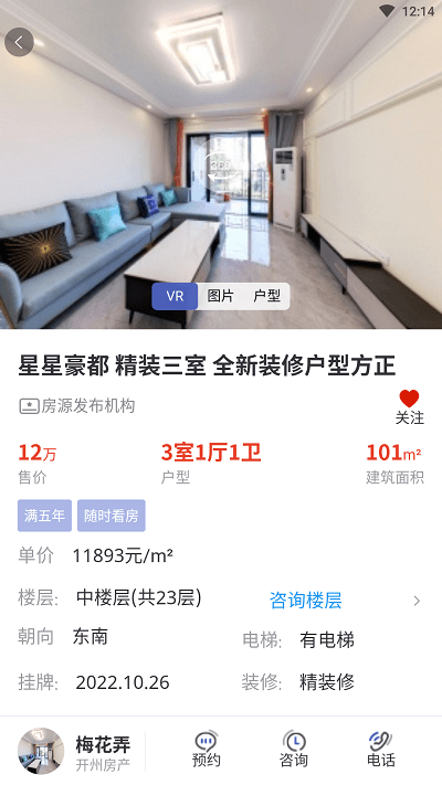 重庆开州看房1