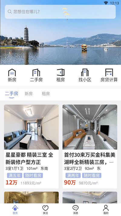 重庆开州看房3