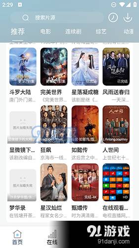 酷酷追剧最新版3