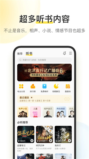 酷我音乐9999耗子修改0
