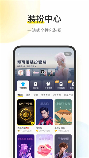 酷我音乐9999耗子修改1