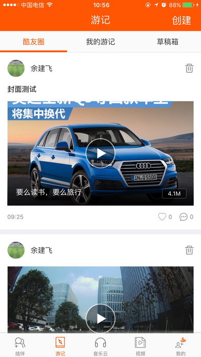 酷走0