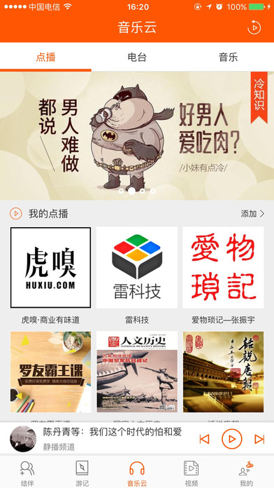 酷走1