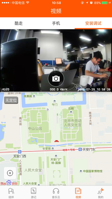 酷走2