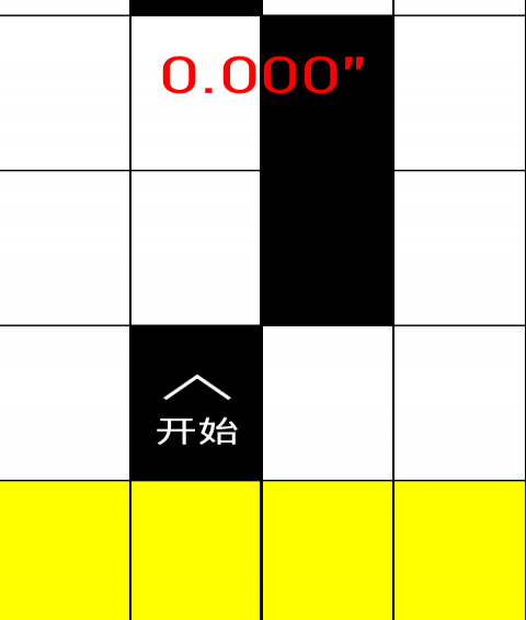 钢琴别踩白块2