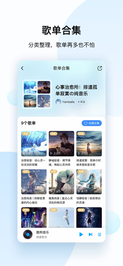 酷狗音乐2022新版本1