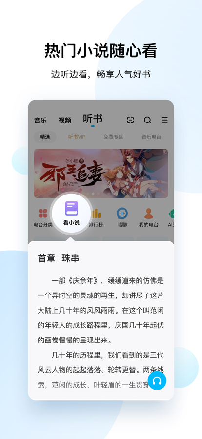 酷狗音乐2022新版本免费 v11.0.80