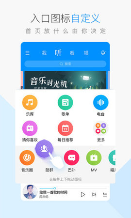 酷狗音乐OPPO定制版 9.0.10