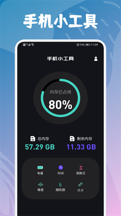 酷玩小组件0