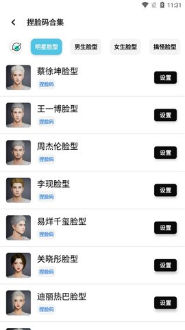 酷玩魔盒官方版（多功能辅助工具箱） v1.00