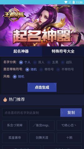 酷玩魔盒官方版（多功能辅助工具箱） v1.01