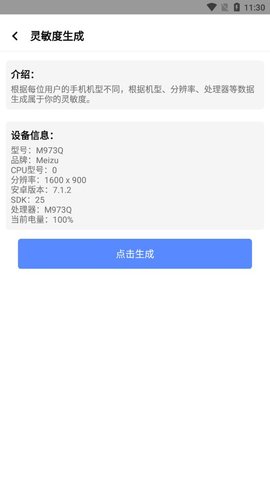 酷玩魔盒官方版（多功能辅助工具箱） v1.02