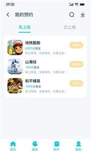 酷派应用商店1