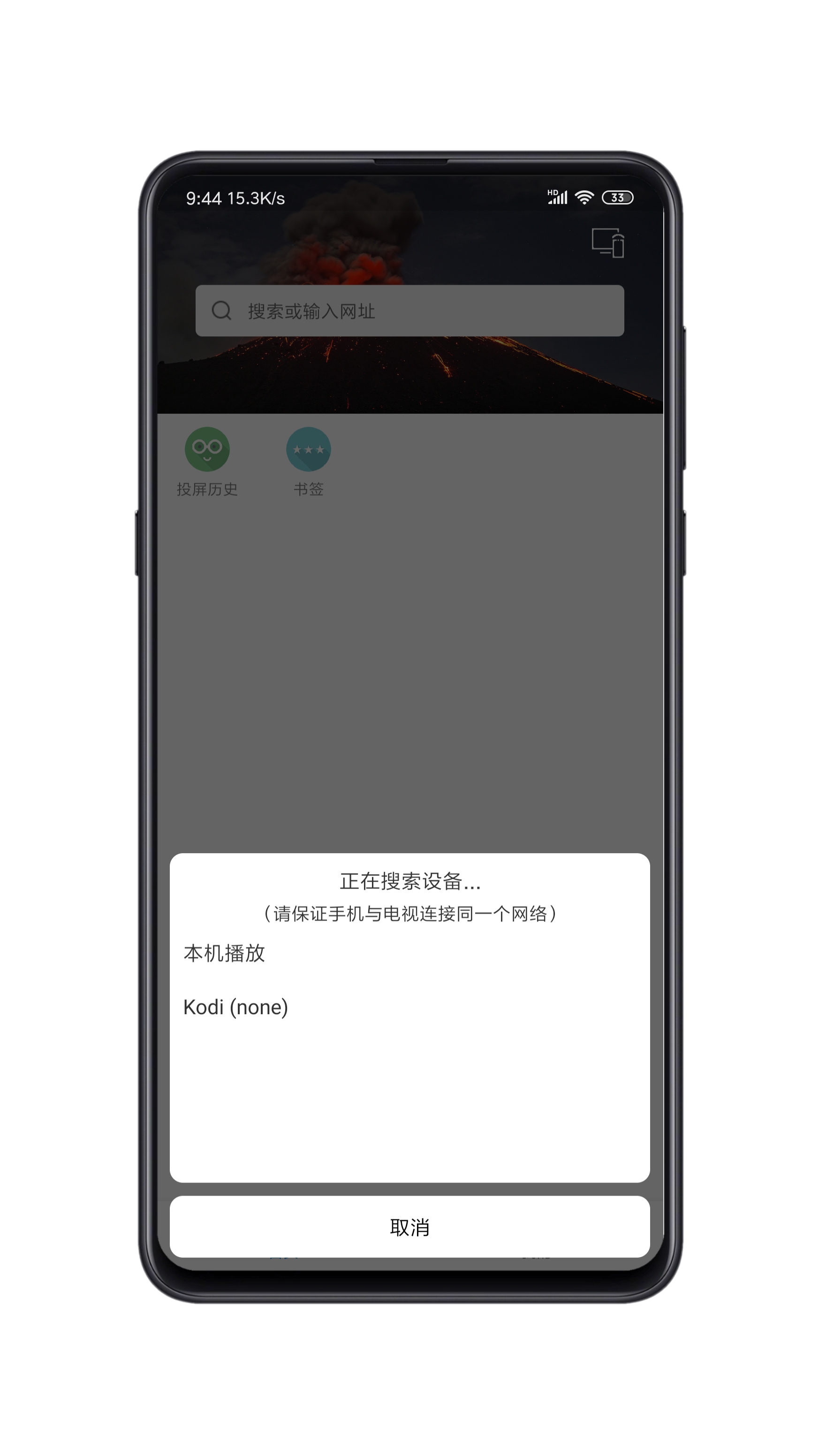 酷投屏app2