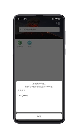 酷投屏手机版0