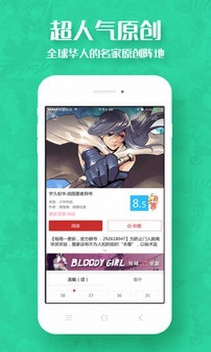 酷漫阅读器0